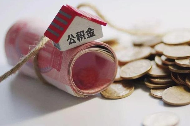 公积金还款每月扣多少怎么算-银川公积金代办平台